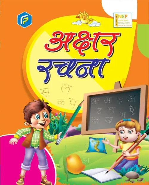 Akshar Rachana