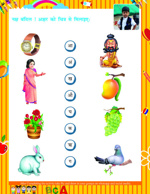 Customized Activity Sheet
